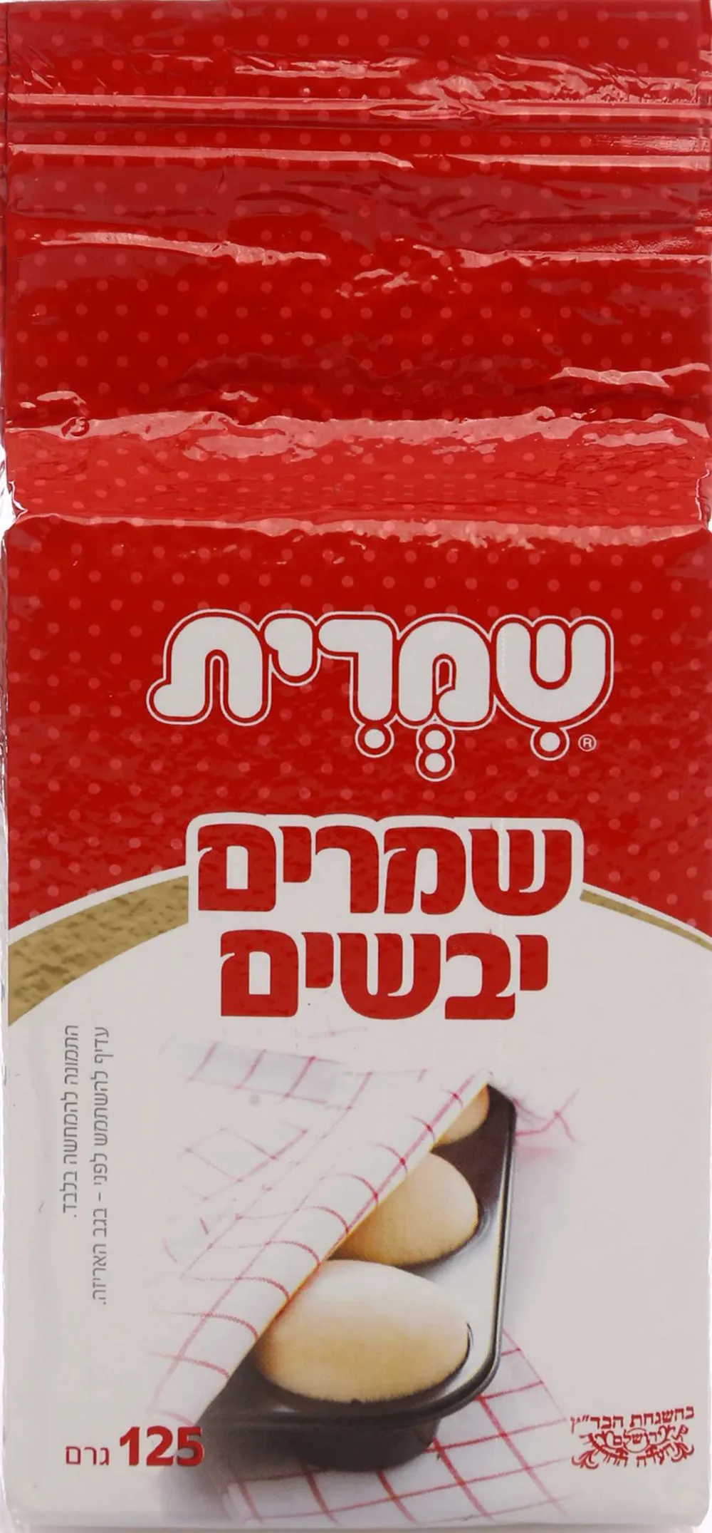 שמרים יבשים 125 גר