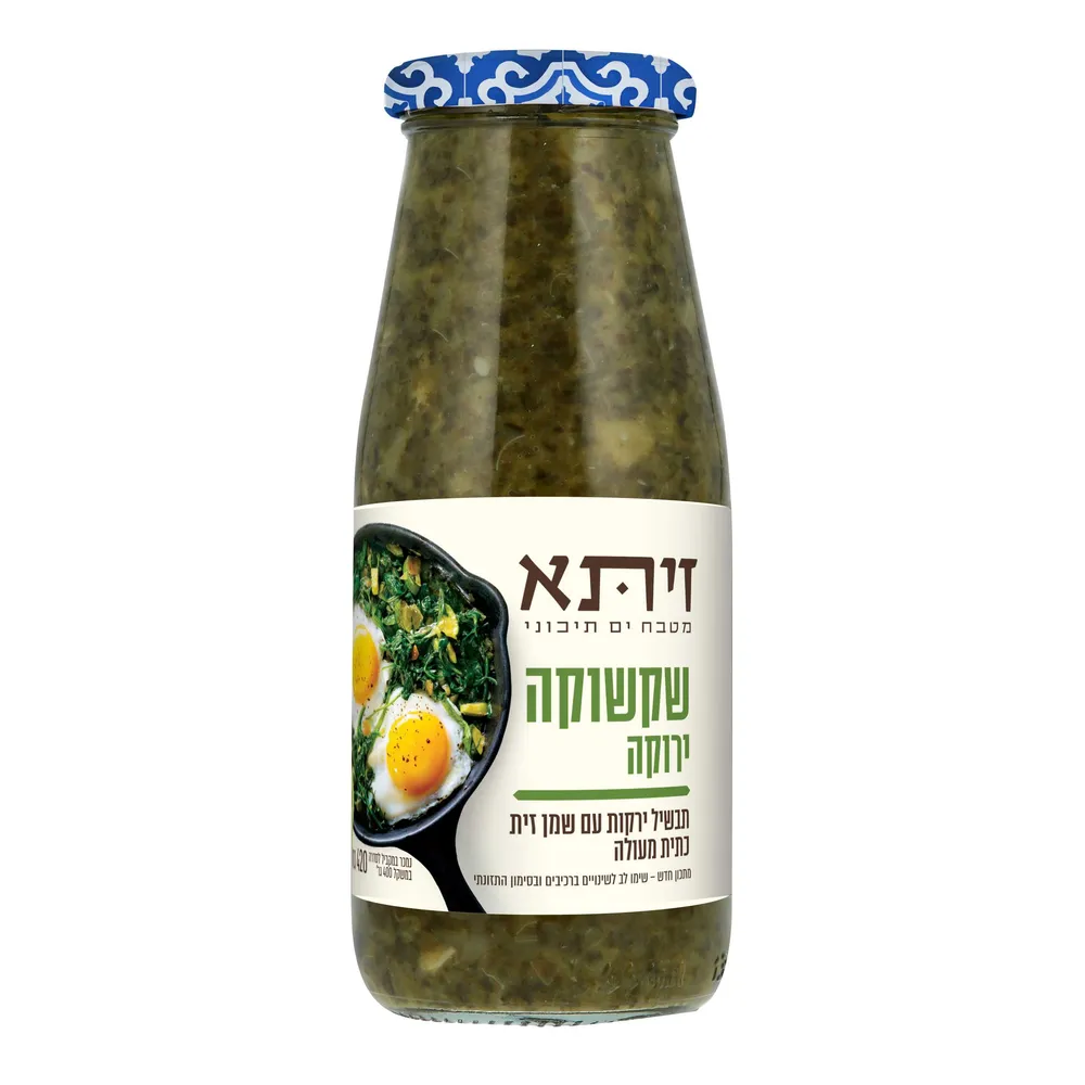 רוטב שקשוקה ירוקה תבשיל ירקות עם שמן זית כתית מעולה