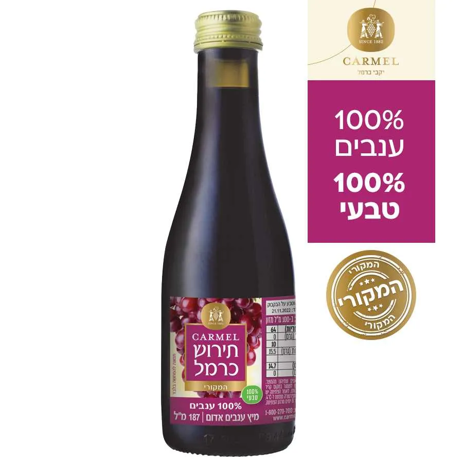 תירוש אדום כרמל 187 מל