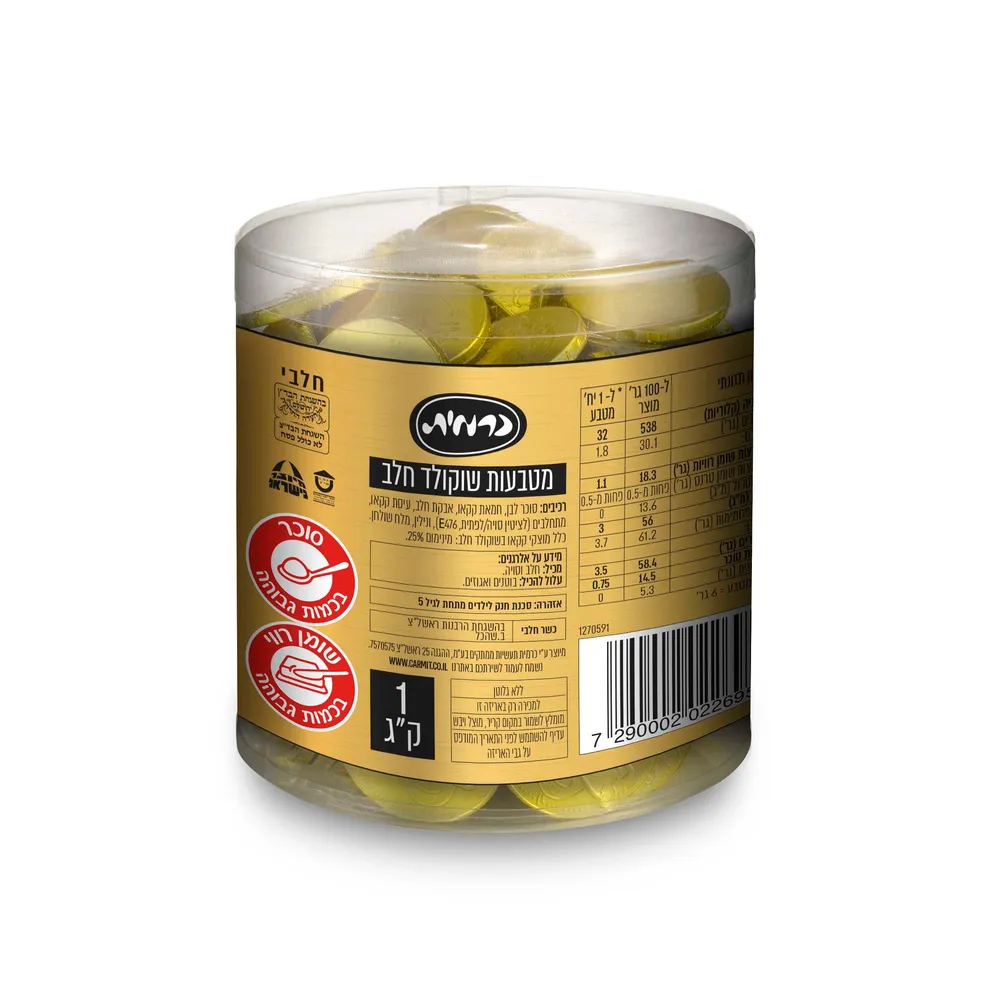 כרמית מטבעות שוקולד חלב 1 ק"ג (6)