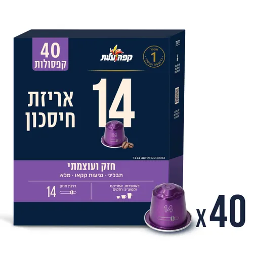 רביעיית קפסולות 14 עלית 40 יח