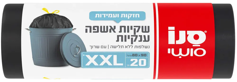 20 שקיות אשפה בגליל 80*90 ס"מ