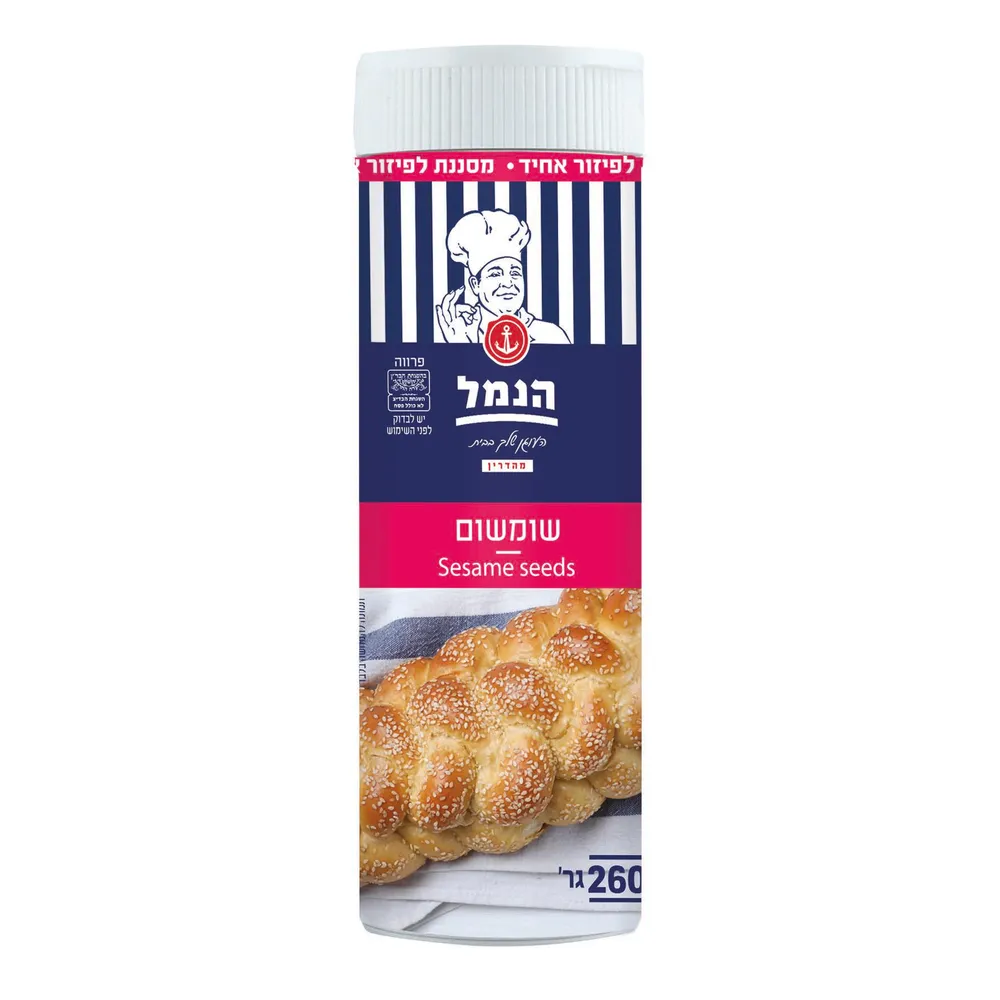 שומשום 260 גר' במיכל