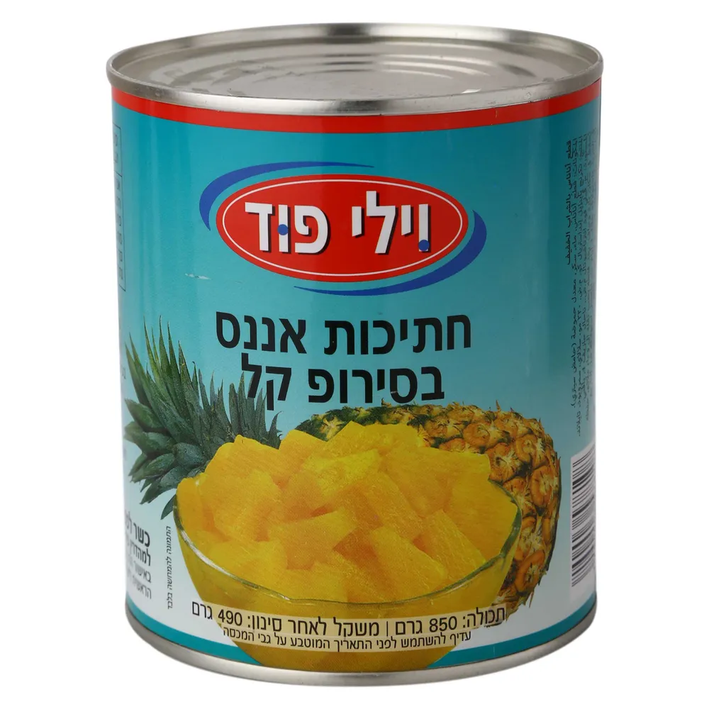 אננס חתיכות ויליפוד 850 ג'