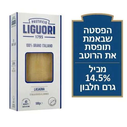 ליגורי- לזניה מספר 102 500גר