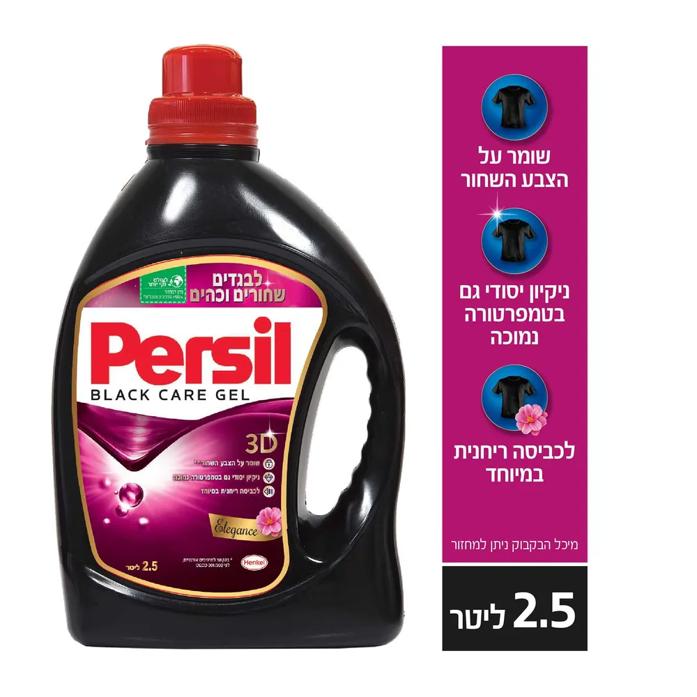 פרסיל גל2.5בלאק