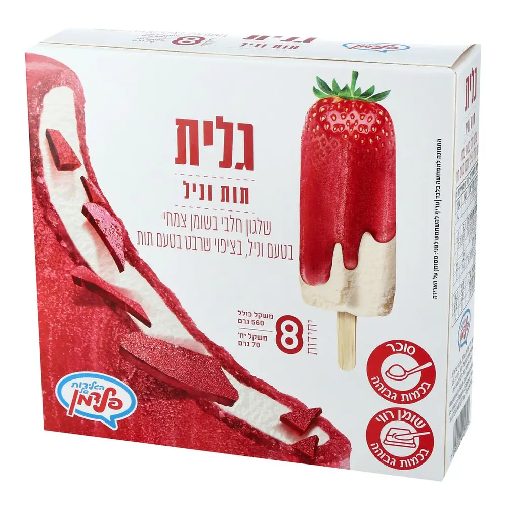 שמיניה גלית 8