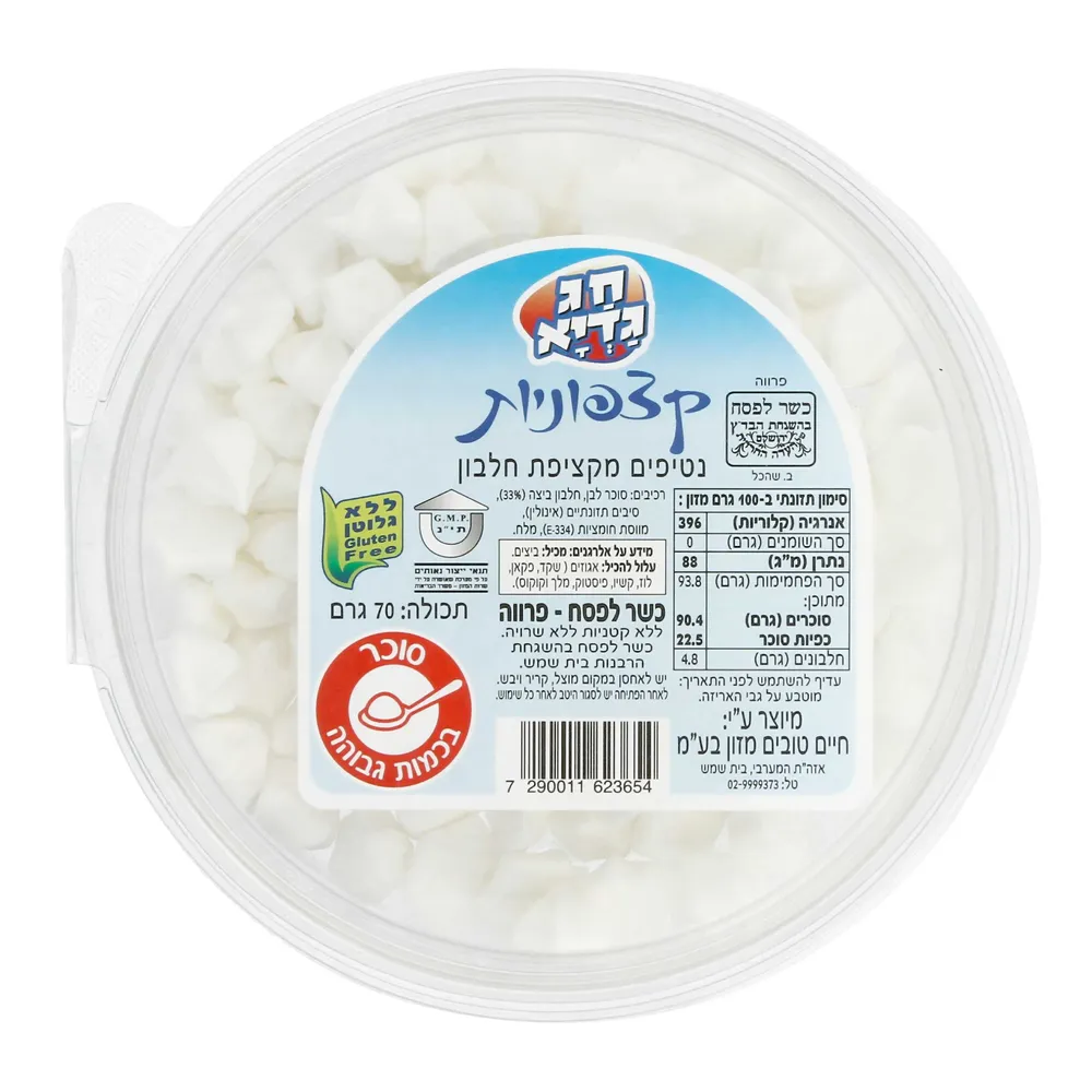 קצפוניות לבן 70 גרם