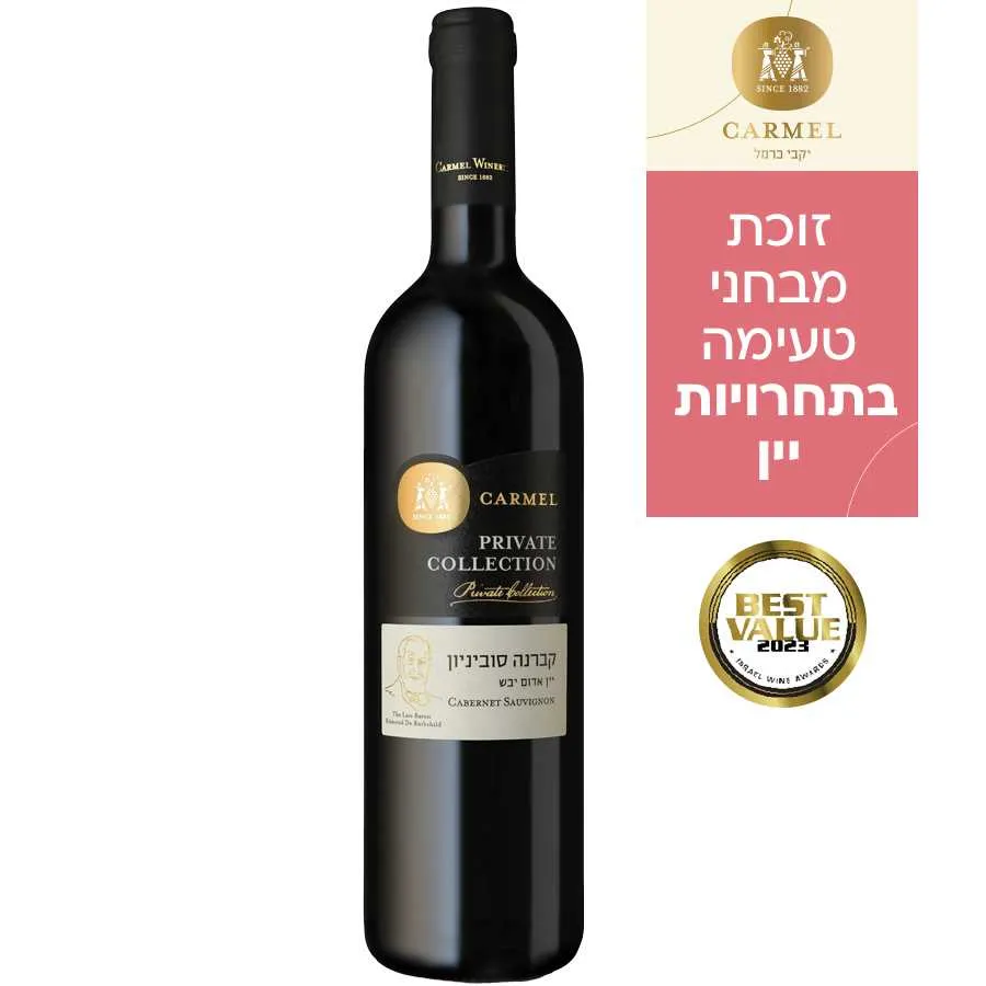 יין קברנה סובניון PC