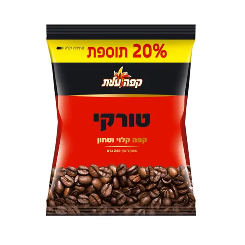 קפה טורקי 200 גרם+20% תוספת עלית