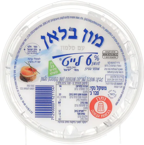 מון בלאן סלמון*120ג