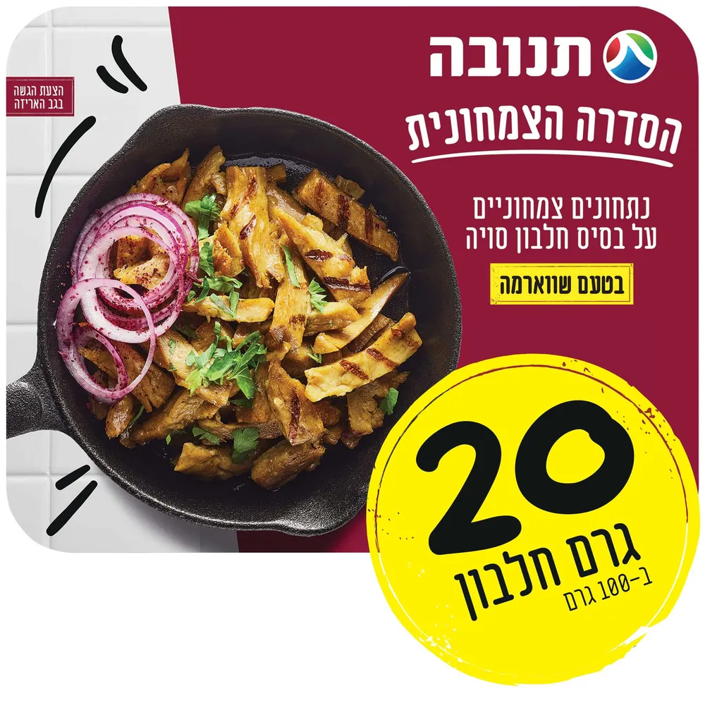 נתחוני סויה בטעם שווארמה תנובה