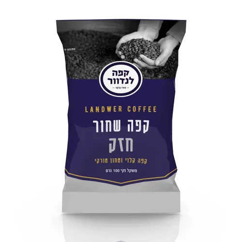 לנדוור חזק קפה טחון טורקי 100 גרם