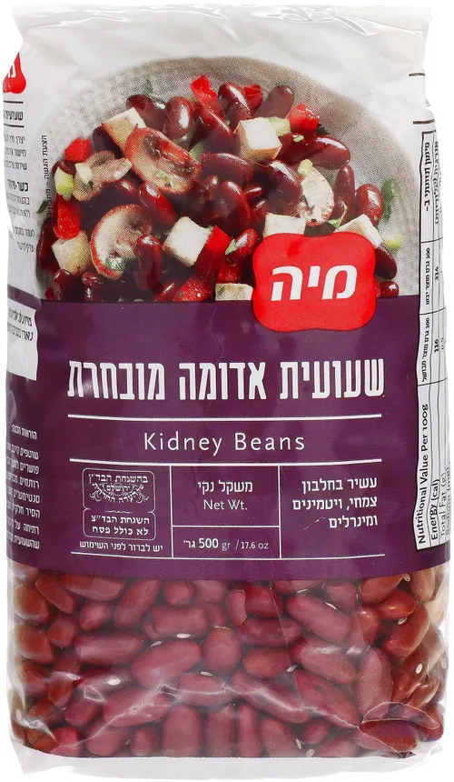 שעועית אדומה מובחרת
