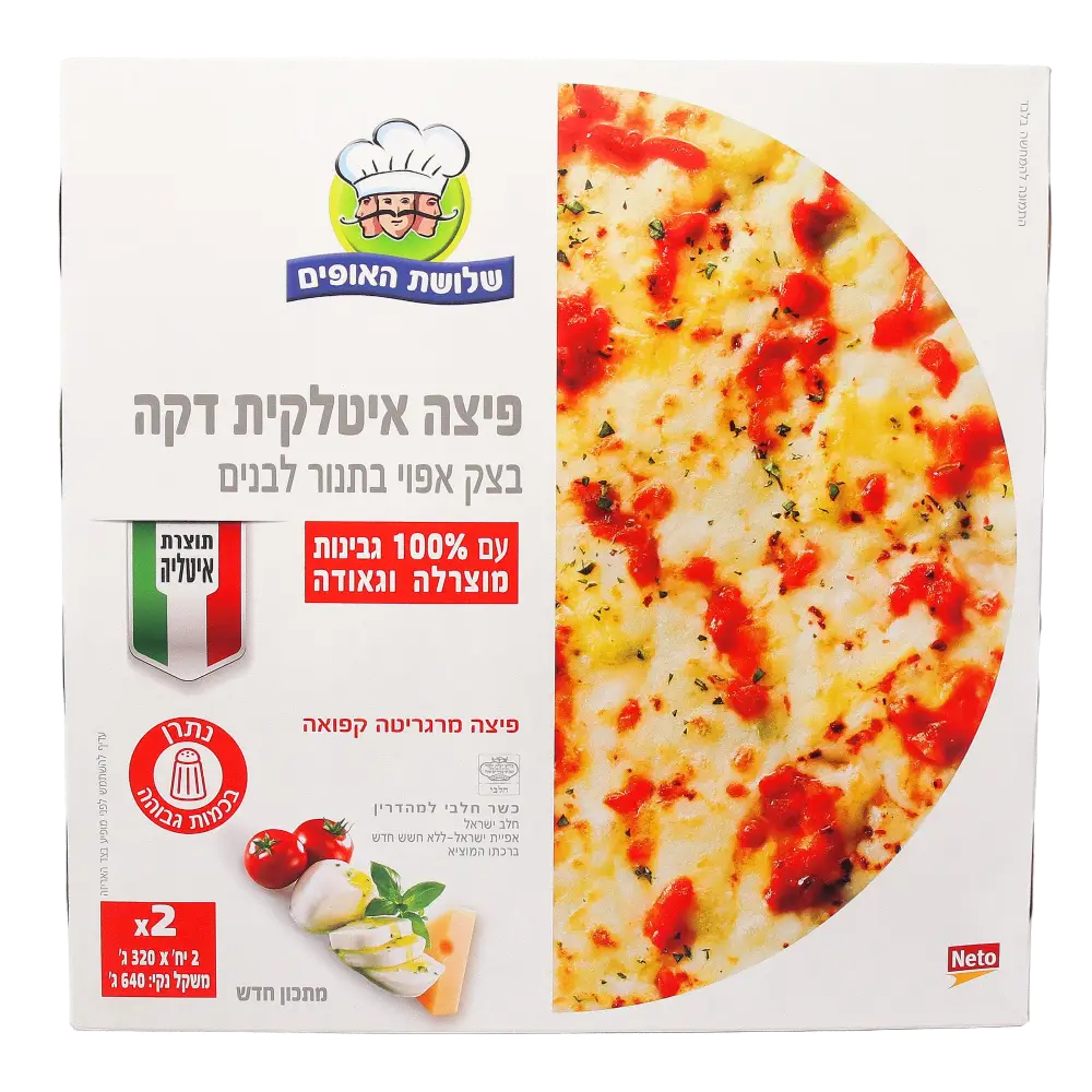 פיצה איטלקית דקה שלושת האופים זוג