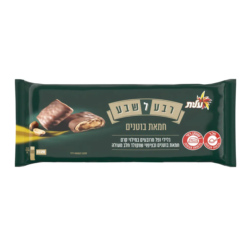 רבע לשבע בוטנים 120 ג'