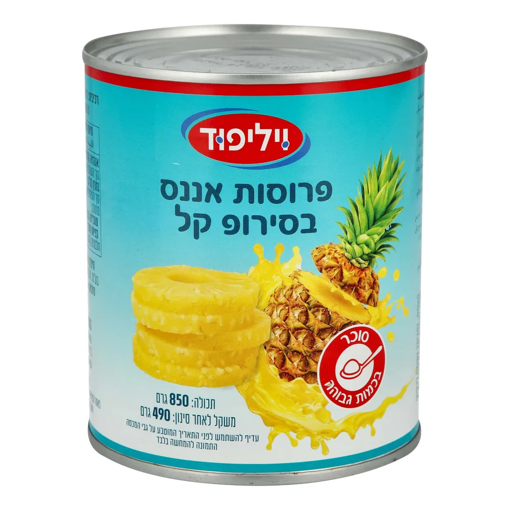 אננס שלם 850גר