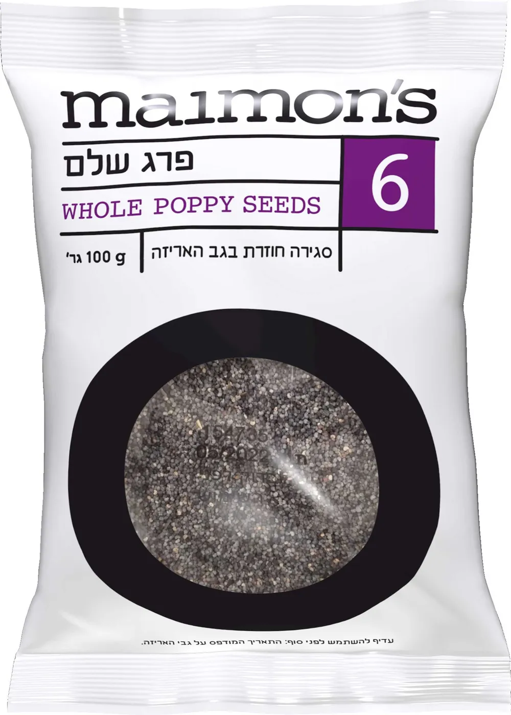 פרג שלם