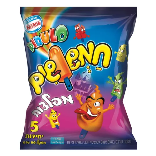 חמשושים מפלצות