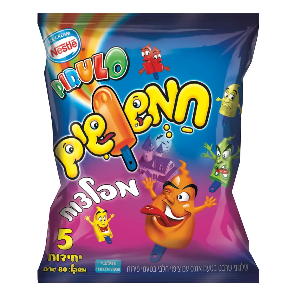 חמשושים מפלצות