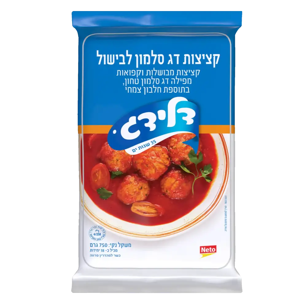 קציצות סלמון750 לבש