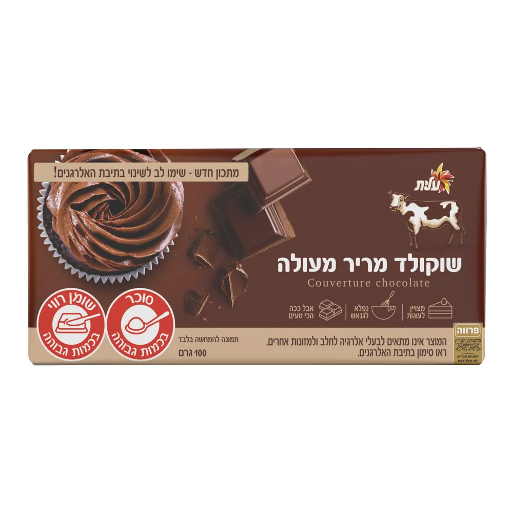 שוקולד מריר פרווה  בדץ חדש