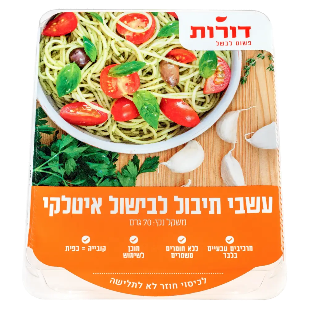 דורות עשבי תיבול לבישול איטלקי 70 גרם