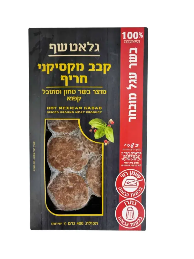 קבב מקסיקני גלאטשף 400 ג