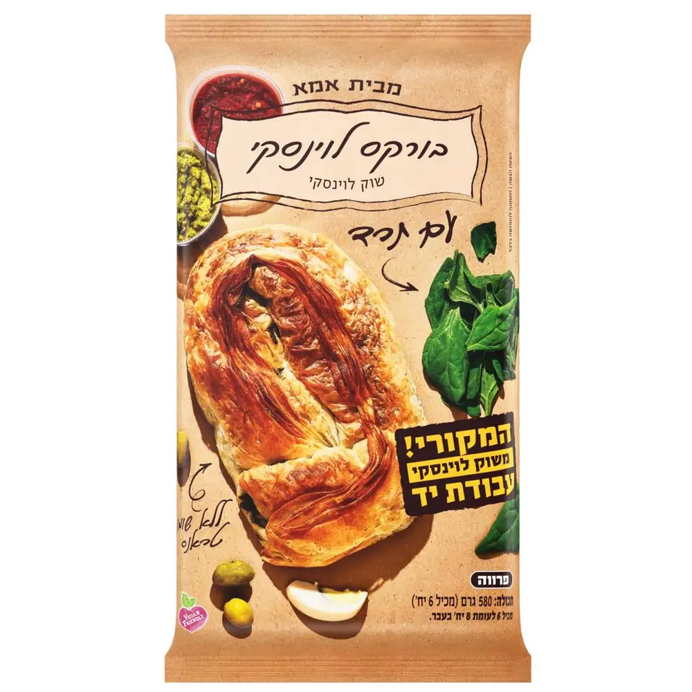 בורקס לוינסקי תרד 580 גר'