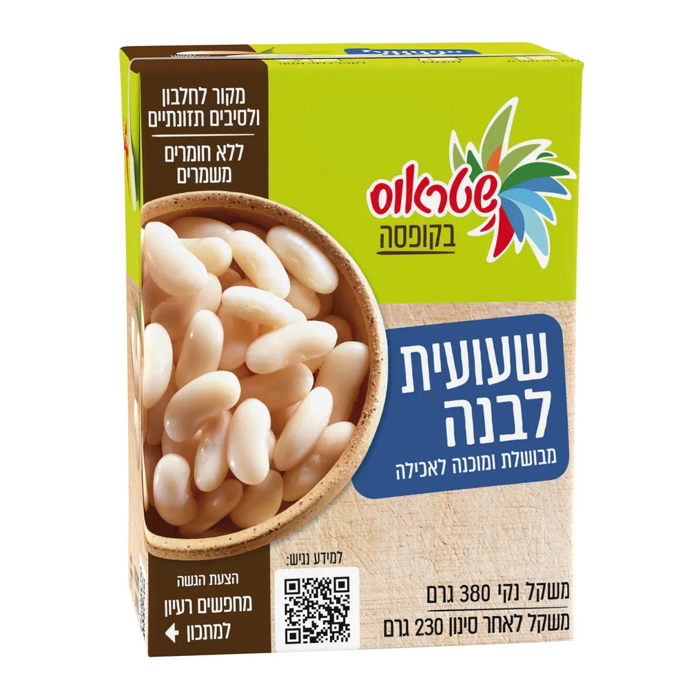 שעועית לבנה 380ג שטראוס טעם הטבע