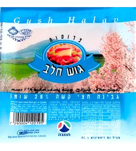 גבינה גוש חלב 28% 200 גרם
