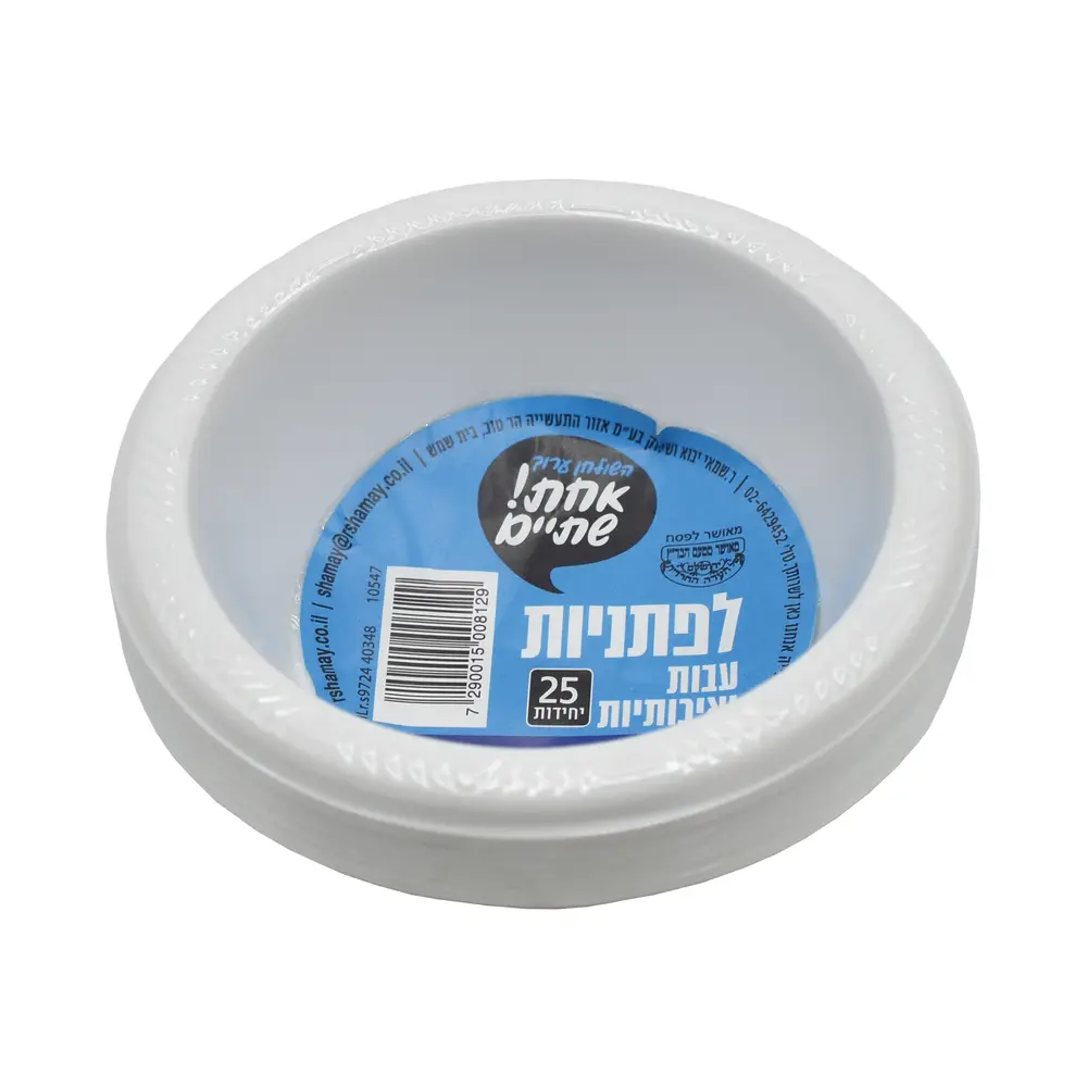 לפתניות 25 יח' עבות במיוחד כשל''פ עד''ח אחת שתיים ר. שמאי