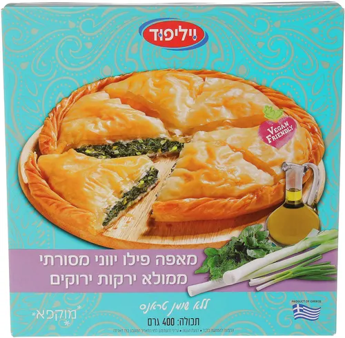 מאפה פילו ממולא ירקות ירוקים