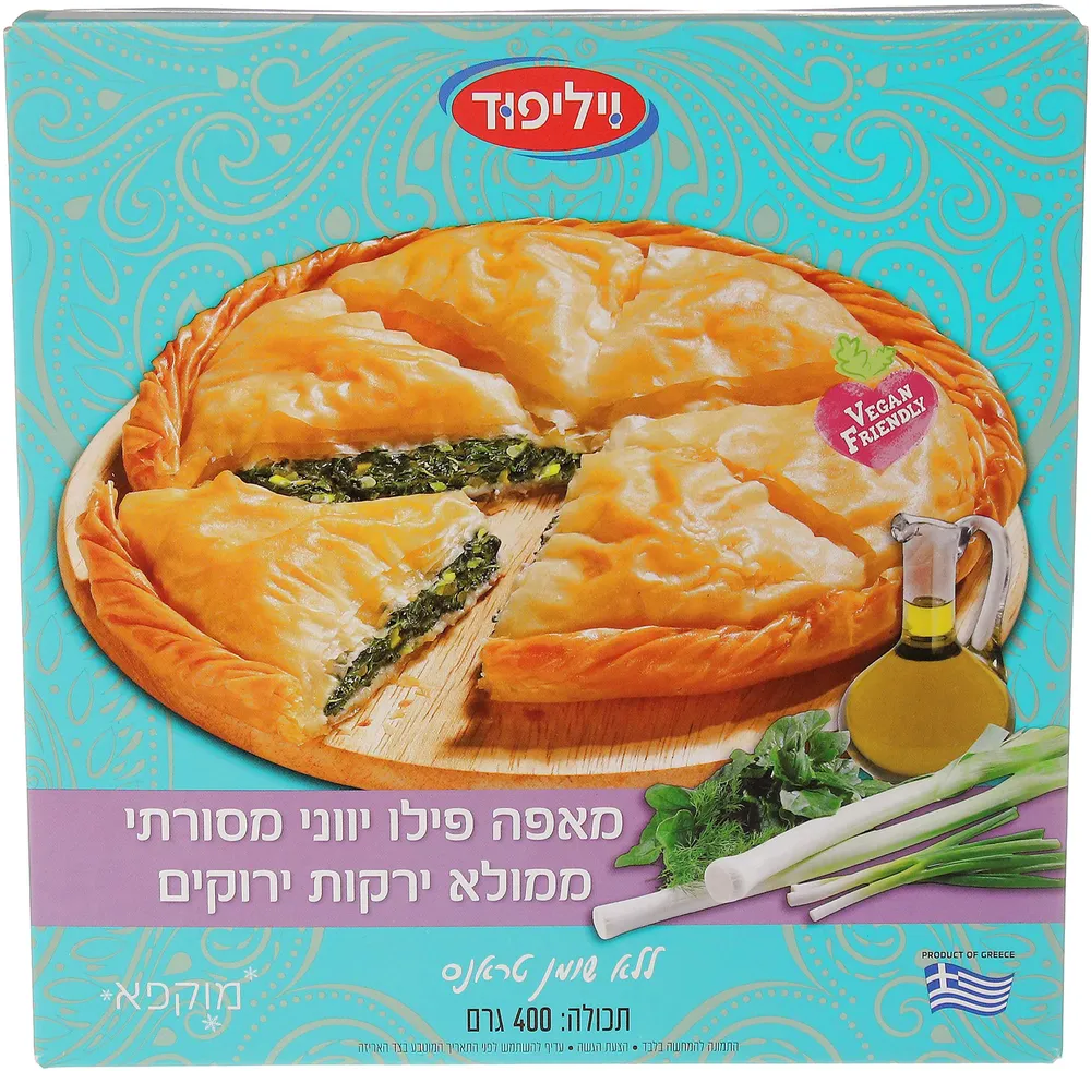 מאפה פילו ממולא ירקות ירוקים