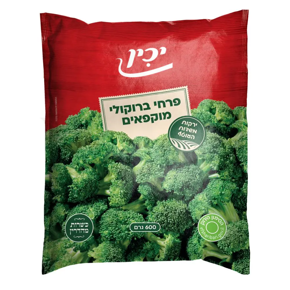 פרחי ברוקולי קפוא 600 גר