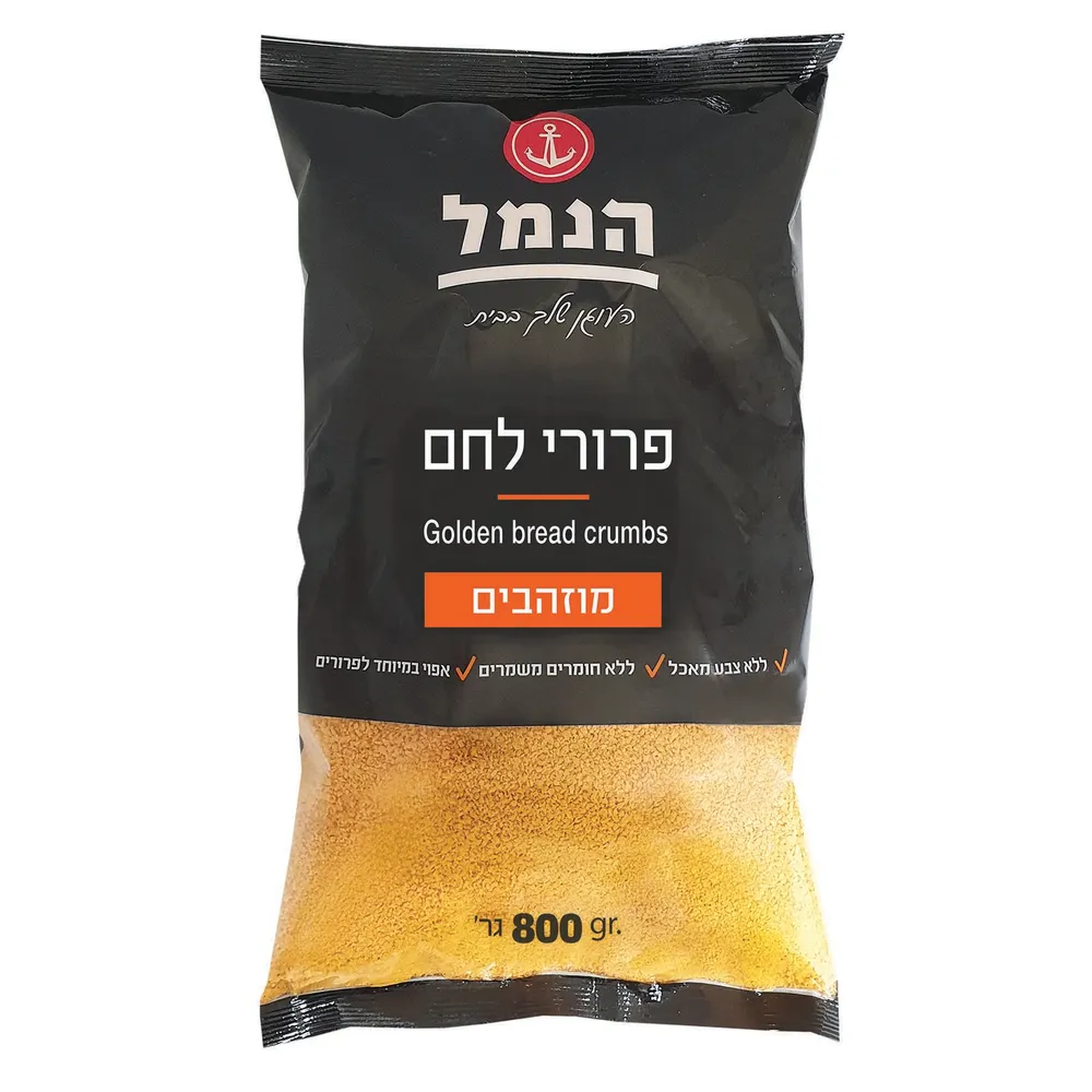 פירורי לחם מוזהבים 800 גר'