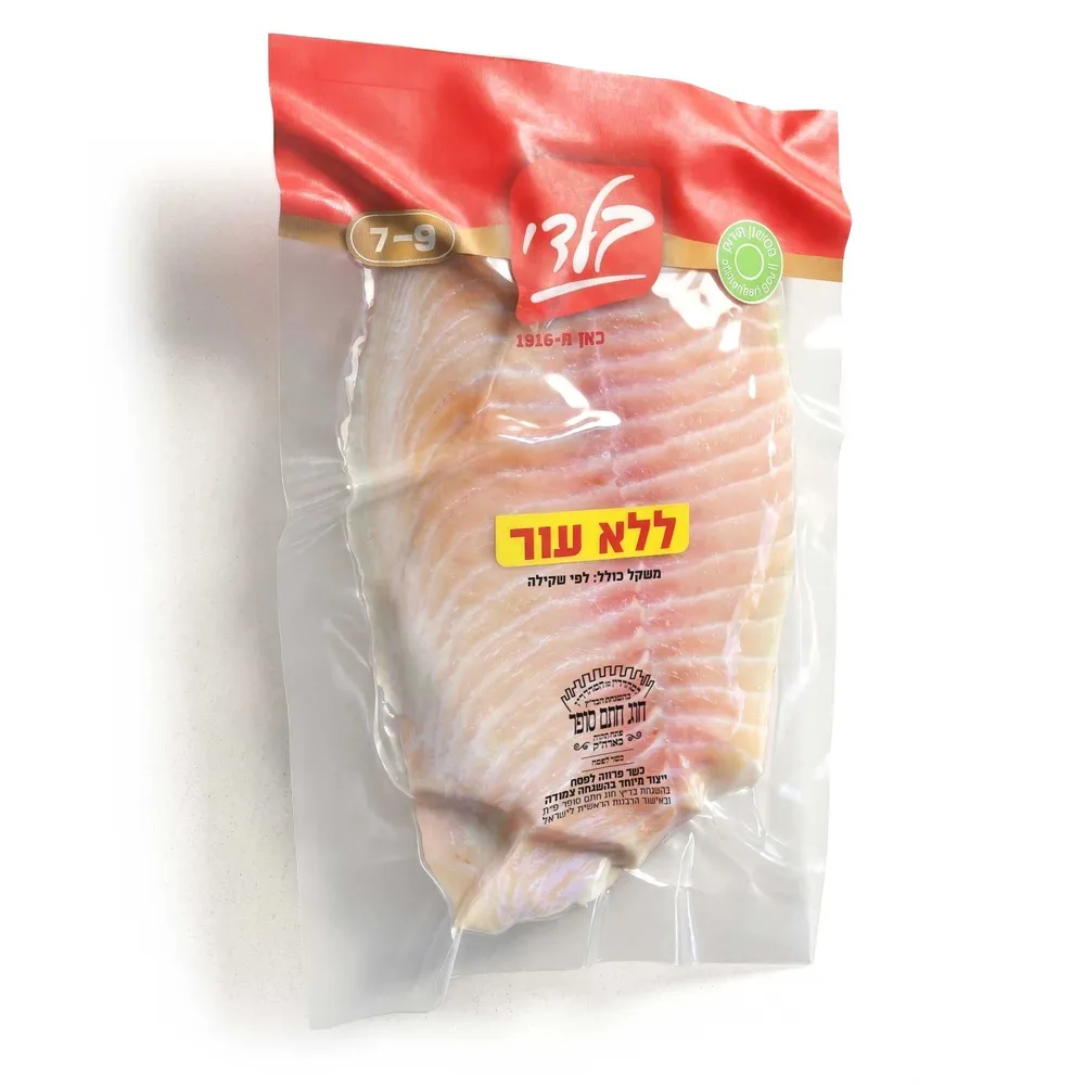 פילה אמנון 5-7 ללא עור
