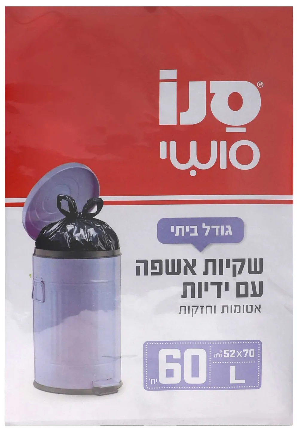 שקיות אשפה עם ידית 60 יח' סנו סושי
