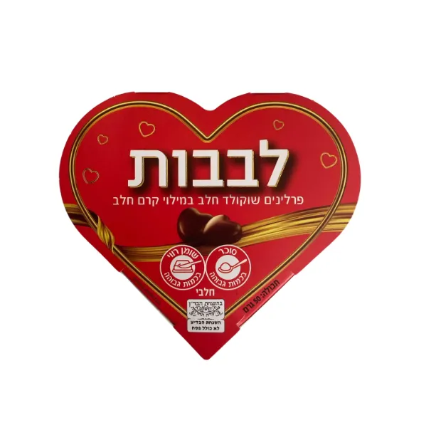 בונבוניירת לב במילוי קרם חלב 50 גרם