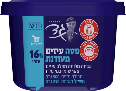 פטה עיזים מעודנת 16%