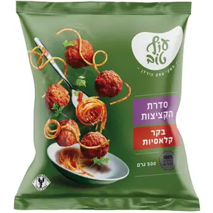 קציצות בקר קלאסיות 500 גרם