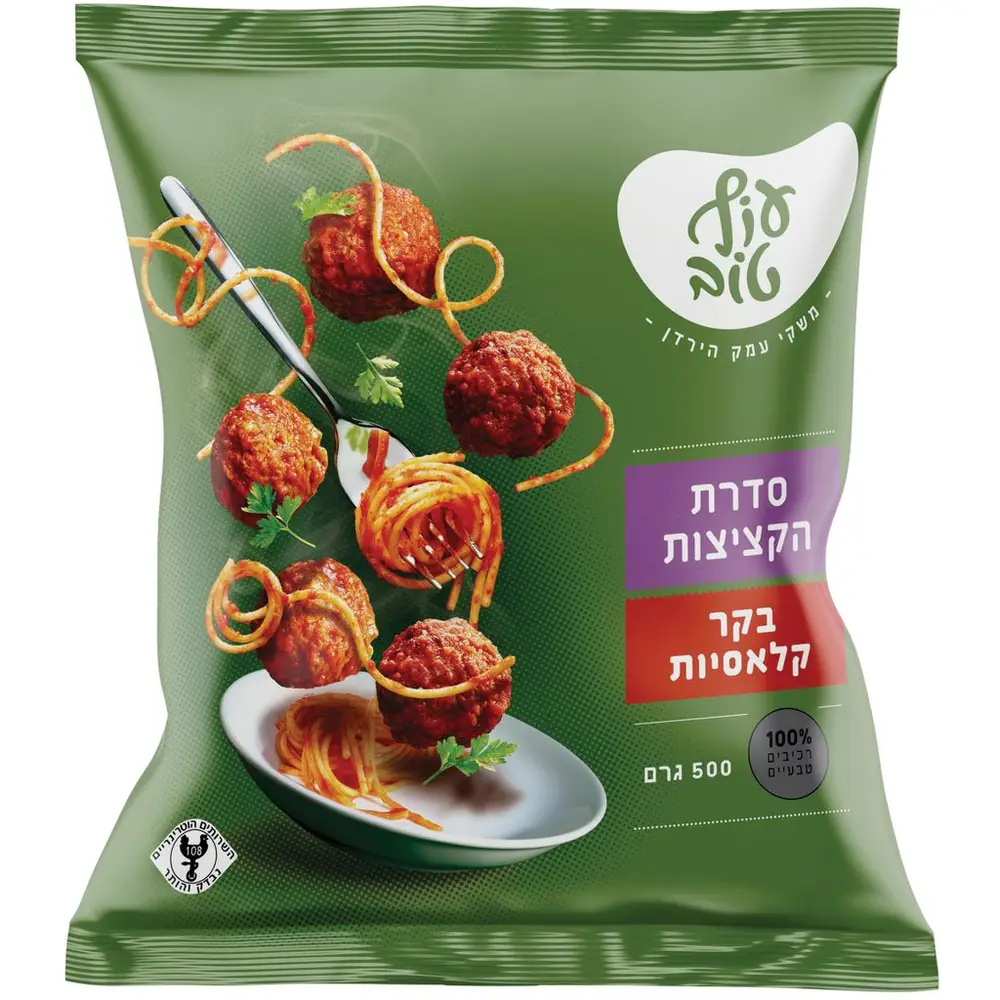 קציצות בקר קלאסיות 500 גרם
