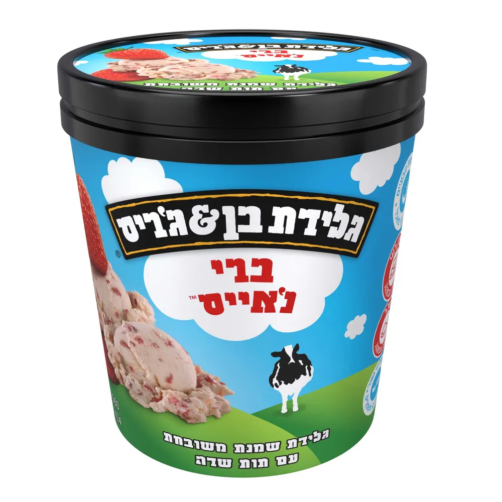 גלידה שמנת עם תות