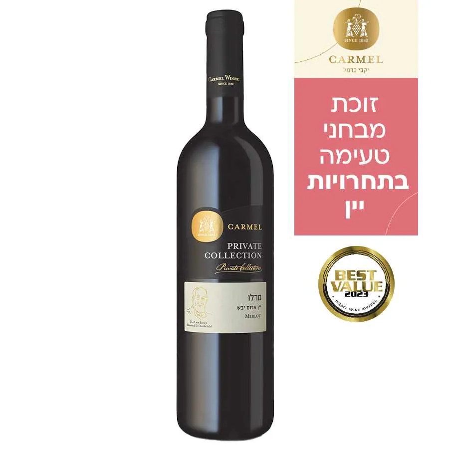 יין מרלו PC 750 מל