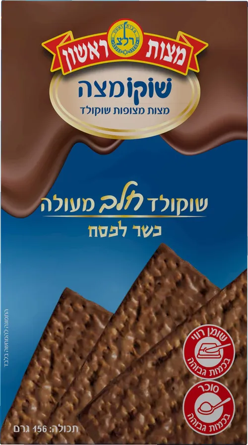 מצה מצופה שוקולד חלב 156 גרם