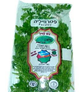 פטרוזיליה גלאט עלים