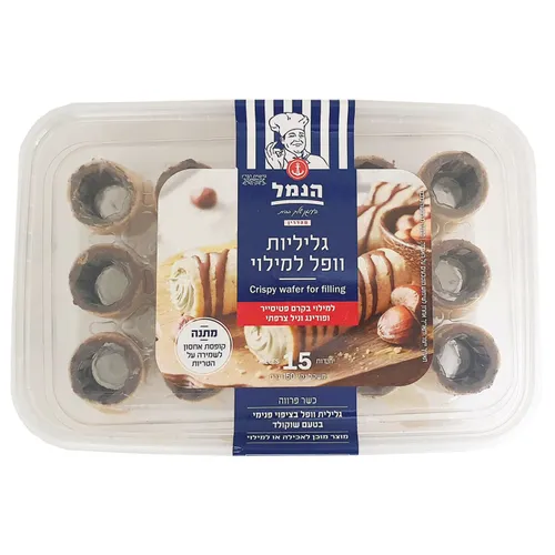 גליליות וופל למילוי 150 15 גרם