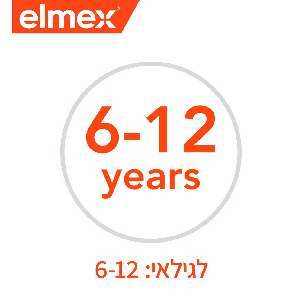 אלמקס ג'וניור משחת שיניים 75 מל