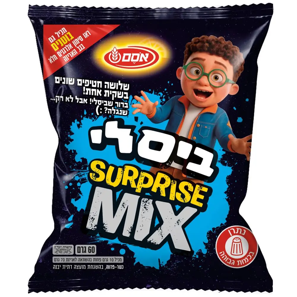 ביסלי מיקס בהפתעה כחול 60*36 גר