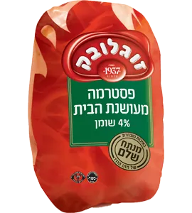פסטרממיה מעושנת זוגלובק שקיל